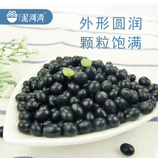 优选丨阳原有机黑豆 400g*3袋装 商品图2