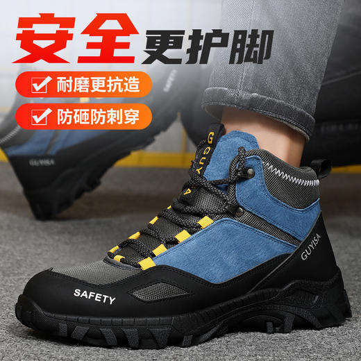 高端款4.0㎜凯夫拉底劳保鞋防砸防刺高帮四季款工地功能鞋 商品图0