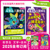 奇想岛杂志，2025年1月-2025年12月，每月3本，全年36本。 商品缩略图0