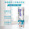 牙博士加配疗（净彻美白）牙膏175g 商品缩略图1