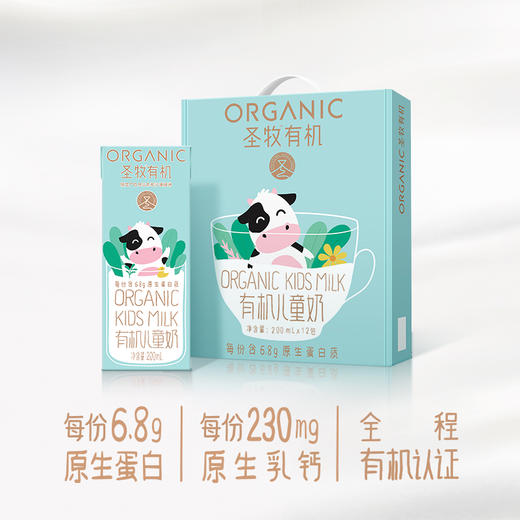 【79.9到手一件！圣牧有机苹果汁儿童奶】甄选品质原料，源自内蒙古巴彦淖尔有机牧场，每份添加3g苹果汁，儿童营养搭配优选， 每份6.8g原生蛋白，圣牧有机儿童奶怎么选都对L 商品图5