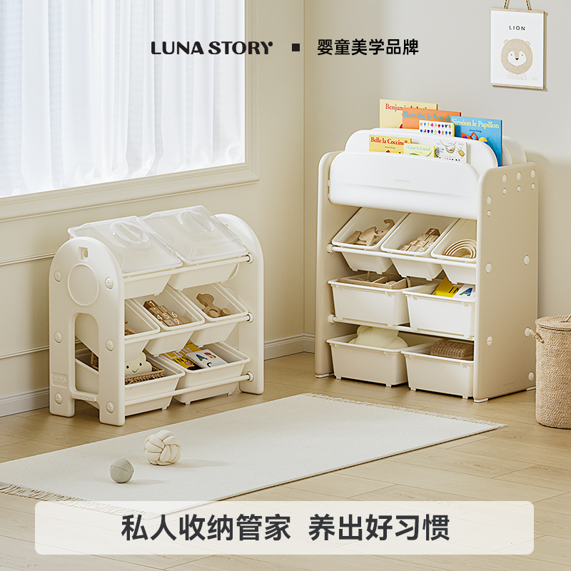 lunastory宝宝mini整理架