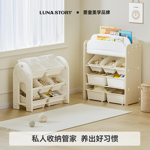 lunastory宝宝mini整理架 商品图0