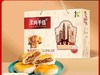深圳手信十三姨陈皮梅饼420g/盒 商品缩略图0