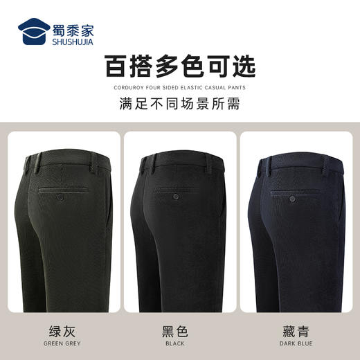 【灯芯绒四面弹休闲裤】防风保暖加绒长裤 抗皱直筒裤子KT415 商品图6