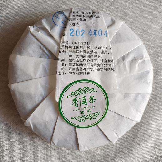 2024年明前春茶《困鹿山》核心产区大树茶醇料普洱生茶饼100克 商品图5