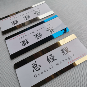 不锈钢抽拉科室牌