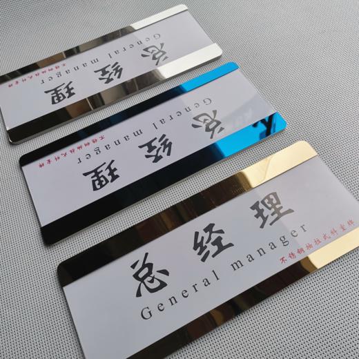 不锈钢抽拉科室牌 商品图0