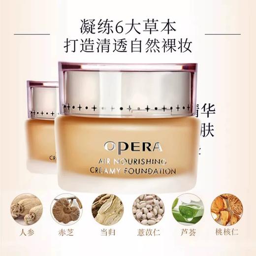娥佩兰轻薄透气粒子精华粉底霜３０Ｇ 痘肌敏肌粉底液持妆粉底遮瑕保湿 商品图2