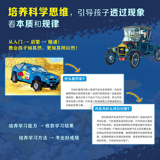 超酷大脑（全50册）德国少儿科普读物 销售980万册 多领域学科学者联袂推荐 商品图5