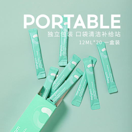 米妍（meyarn）果漾含氟漱口水12ml*20支装（青柠薄荷） 商品图1