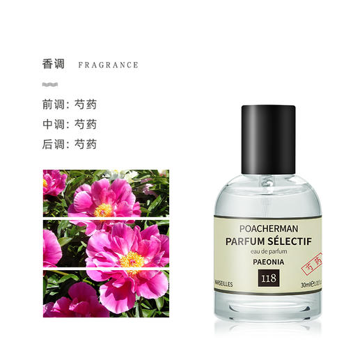 柏世曼芍药香水 花香调天然芍药花淡雅香氛女士香水持久留香 商品图2