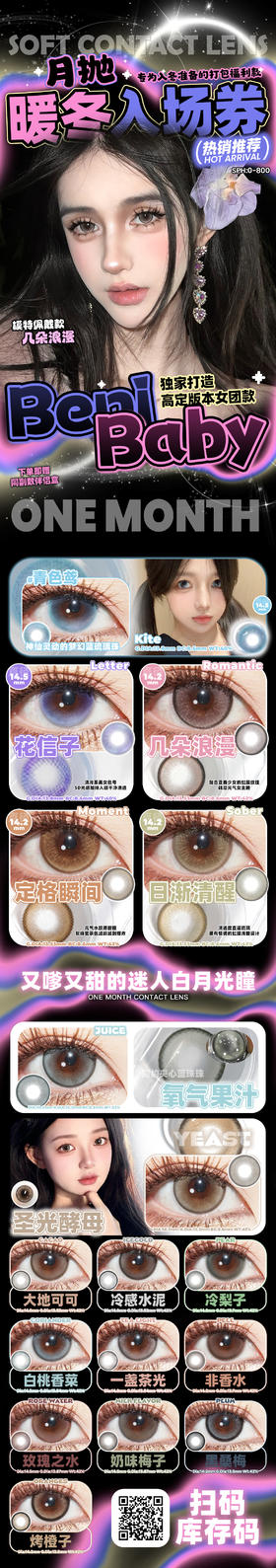 今日推荐 con：benibaby青色鸢