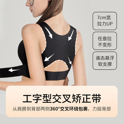 T2-💗【A-E杯】【背背挺】【全罩圆润款，不显小】液态悬浮软支撑 婴儿感可调节魔术贴提拉塑形   提拉美背 [提拉系列] 商品图2