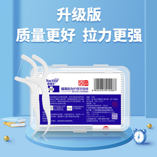牙博士超高拉力牙线棒（50支/盒*4盒） 商品图1
