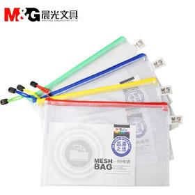 晨光文件袋A4规格PVC拉链袋四色防潮防水 ADM94506 1支/颜色随机