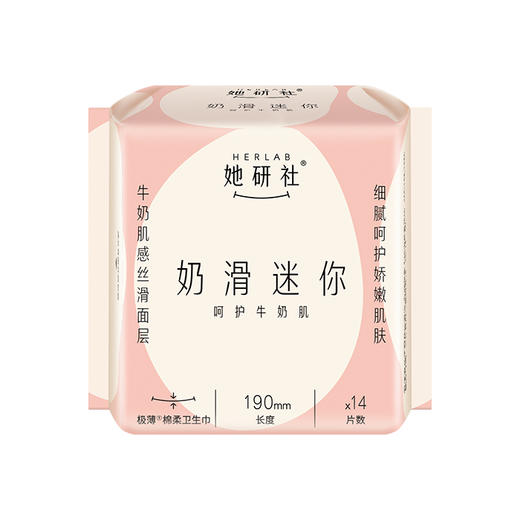 她研社卫生巾深藏BLUE 奶滑小方 春眠小裤 商品图5