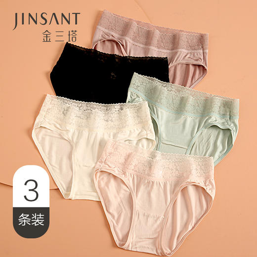 【3条装】金三塔真丝内裤女桑蚕丝低腰纯色透气三角裤女\（私密物品不支持退换） NZF9C218 商品图0