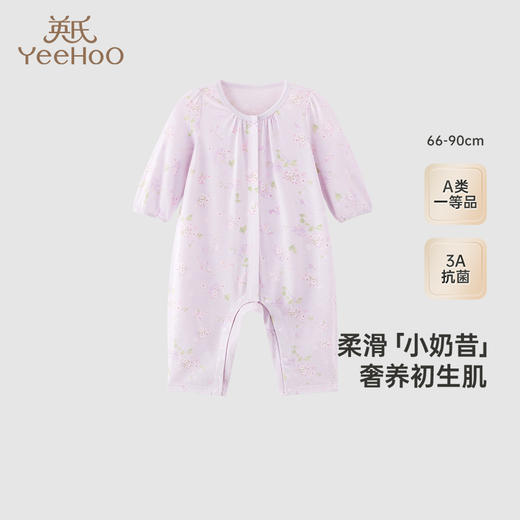 【商场同款】英氏婴儿连体衣长袖透气春夏女宝牛奶丝润服婴儿衣服 商品图0