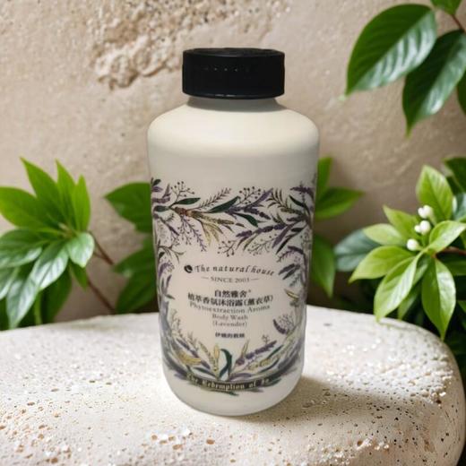 自然雅舍植萃香氛沐浴露（薰衣草) 500ml/瓶 商品图0
