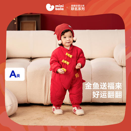 迷你巴拉男女童宝宝国风连体衣拜年服冬季夹棉保暖蛋型萌趣 商品图0