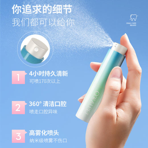 素趣口腔抑菌口喷，口腔喷雾剂，强效抑菌，清新口气 商品图3