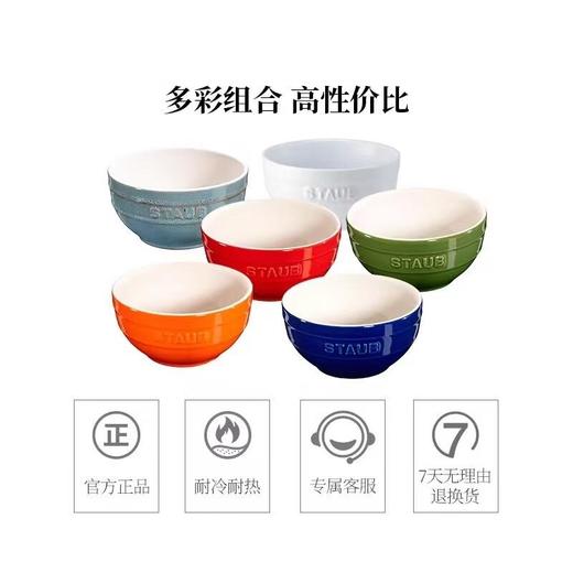 双立人-STAUB珐琅陶瓷缤纷碗6件套 12cm 商品图2