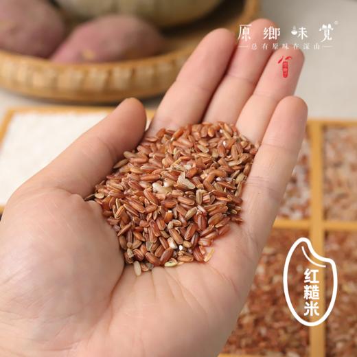 生态梯田古稻三色糙米/胚芽米/红糙米/红胚芽米/黑米/糯米（基地直发-顺丰包邮）| 2斤装，5斤装，来自贵州贵阳，生产者：杨婧懿【合作生产，公平贸易】 商品图1