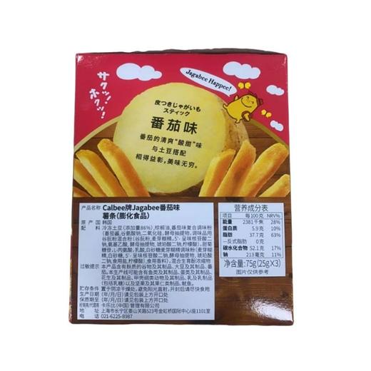 Calbee Jagabee卡乐比番茄味薯条 75g(25g*3)/盒 商品图1