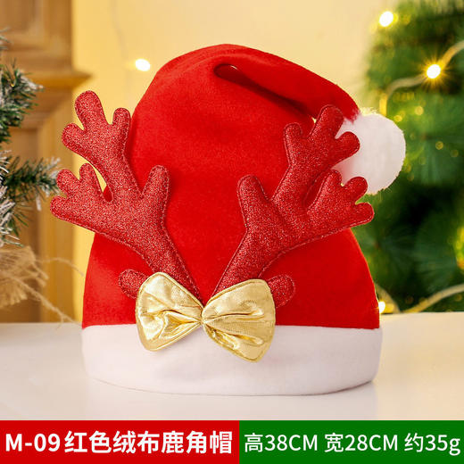 【圣诞节老人帽】儿童成人装饰帽子红色圣诞老人鹿角帽子晚会装饰装扮，不仅是装饰，更是氛围的营造者。ry 商品图1