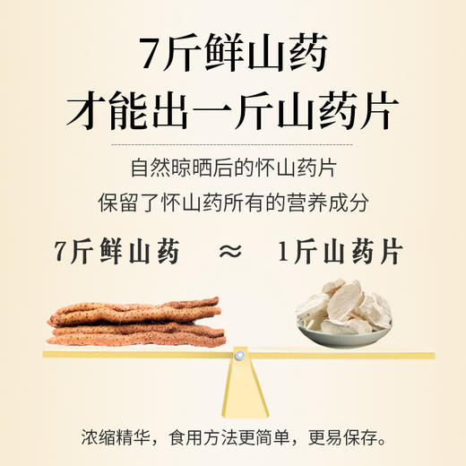 四大怀药之怀山药 垆土地无硫熏纯手工新鲜带皮山药片马蹄片煲粥营养正宗 商品图3