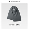 蕉下柔绒羊毛围巾HW47024 商品缩略图3