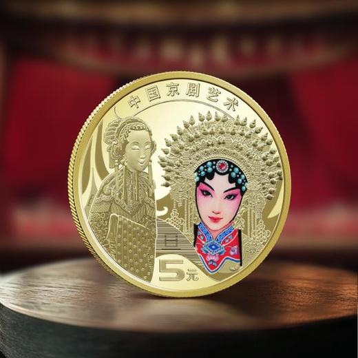 2024京剧（旦角）纪念币 商品图0