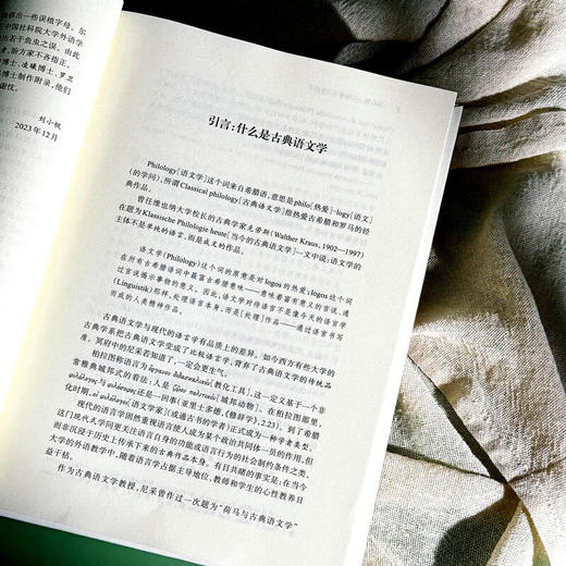 凯若斯古希腊语文学述要 刘小枫 编著 社会科学 商品图4