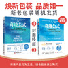 奇迹公式：每一天都创造奇迹，让你的目标从“可能实现”到“必然成真” 商品缩略图4