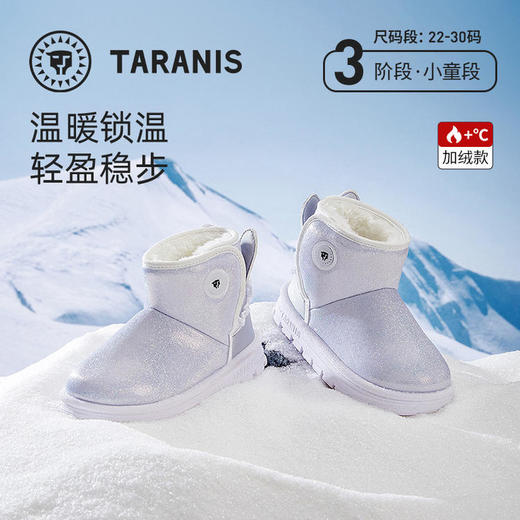 【泰兰尼斯】小童段女童可爱兔耳防冻保暖雪地靴T08X3D2814 商品图1