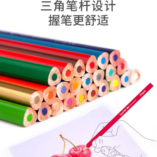 马培德水溶性彩色铅笔/12色 商品图1