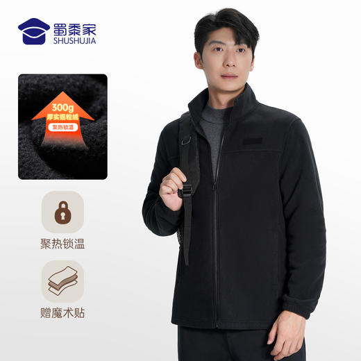 【摇粒绒聚暖外套】保暖防风长袖外套秋冬立领通勤服 商品图2