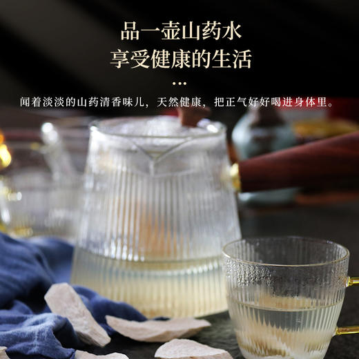 四大怀药之怀山药 垆土地无硫熏纯手工新鲜带皮山药片马蹄片煲粥营养正宗 商品图4