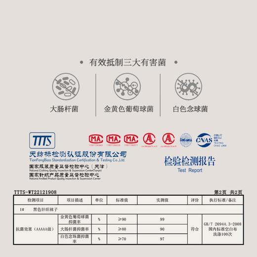 【新疆棉织造 抑菌＞99% 告别臭脚丫】秋冬中筒防臭袜 5双装 商品图10