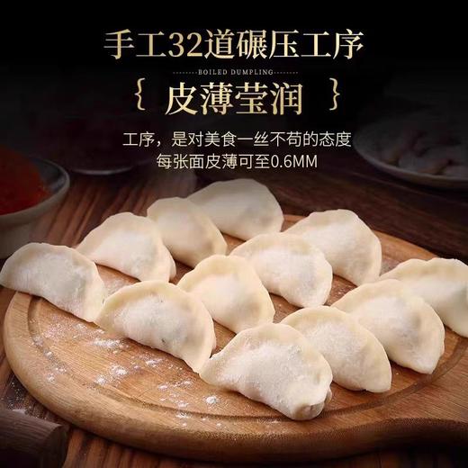 【袁记云饺】330克/袋*3袋 15颗/袋 舌尖上的鲜香 皮薄馅大 商品图2