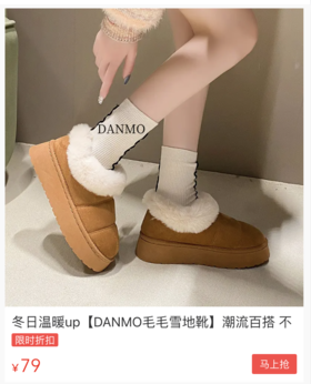  火遍明星圈的U*G同款雪地靴，仅79元抢！抗寒-20℃，时髦百搭不臃肿！ 