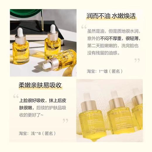 娇韵诗三檀舒颜面部护理油 30ml 播 商品图2