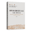 回归本真的交往方式 商品缩略图0