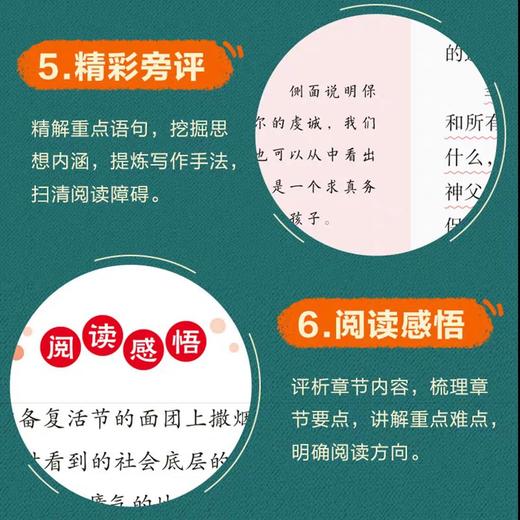 钢铁是怎样炼成的正版八年级下册阅读名著初中课外书必读经典正版原著完整版无删减青少年读物白话文版非人民文学教育出版社怎么练 商品图4