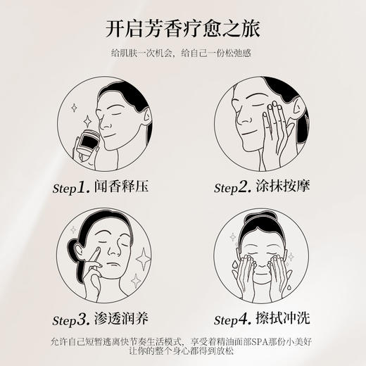 【舒缓补水】艾玛丝玫瑰嫩肤水动面膜100G 商品图3