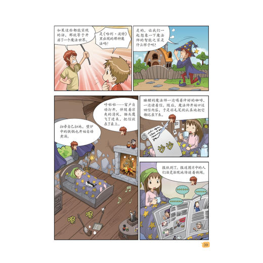 藏在新兴科技里的数学思维.孩子能懂的物联网 商品图4