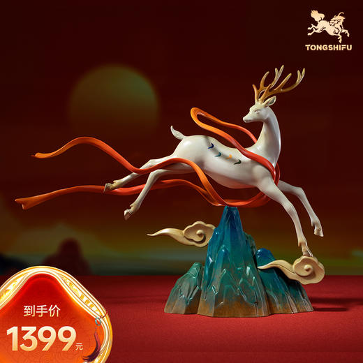 铜师傅 正版授权《敦煌联名九色鹿》桌面客厅家居装饰品摆件 商品图0