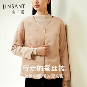 金三塔桑蚕丝填充 真丝保暖长袖棉袄女 丝绵棉衣外套   （限价款）NSFAD733