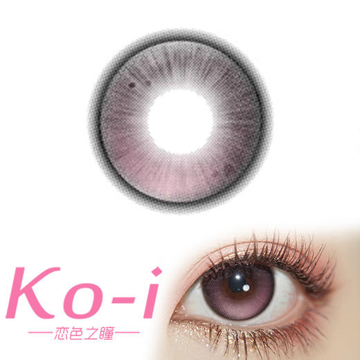 MIMIPARK 齿轮之心 半年抛直径14.2mm混血美瞳 粉色 商品图0